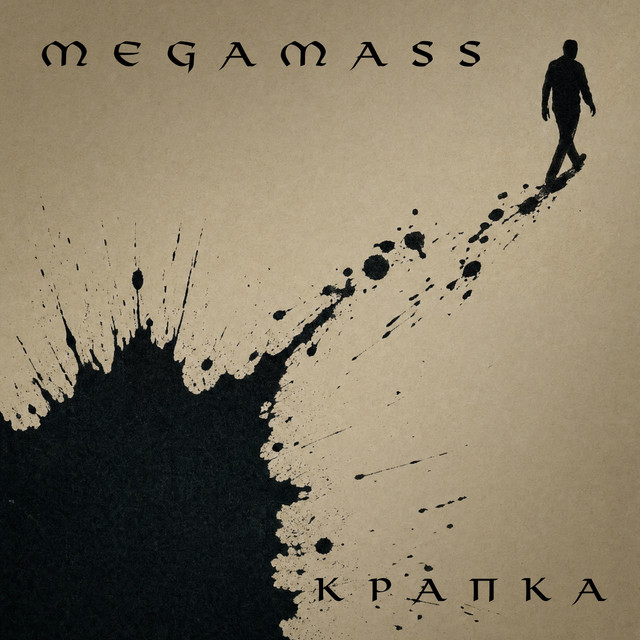 Обкладинка: Крапка — Megamass