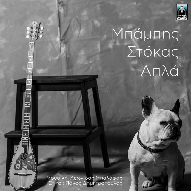 Apla cover art