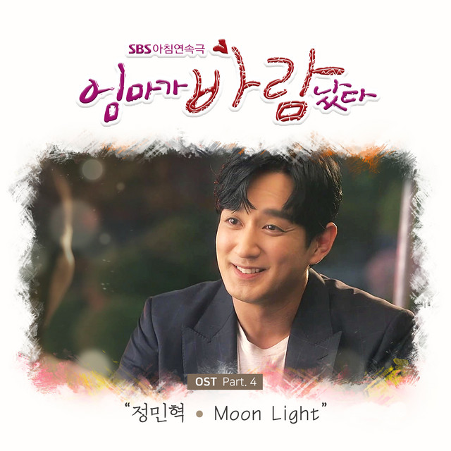 Mom Has an Affair (Original Television Soundtrack) Pt. 4