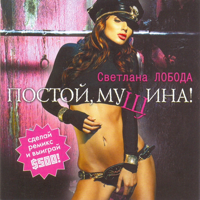 Stay, man cover art