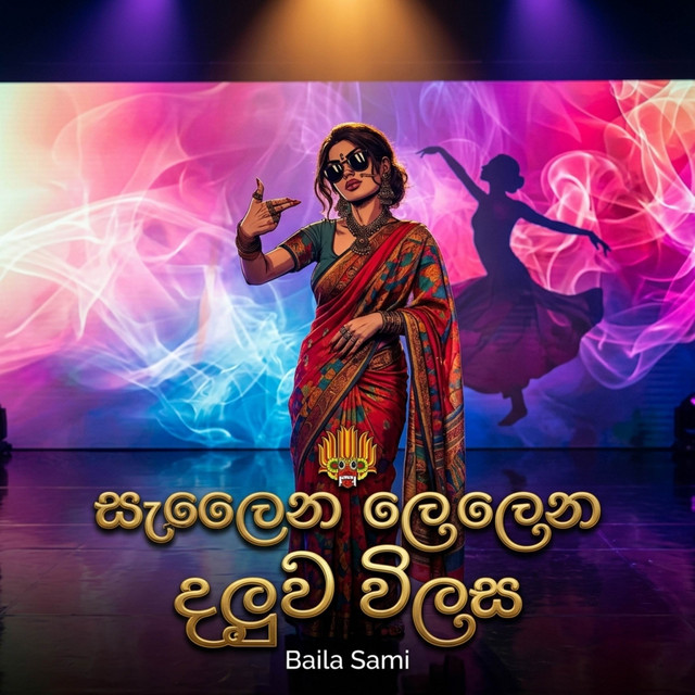 Baila Sami