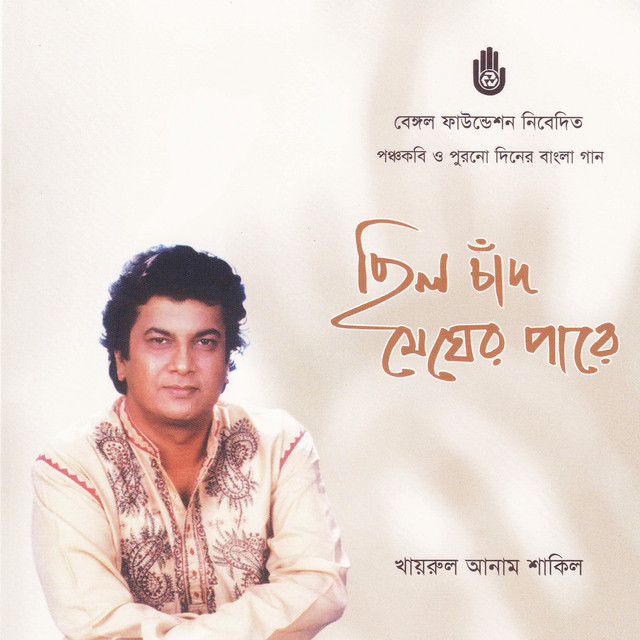 Madhur Se Mukkhani