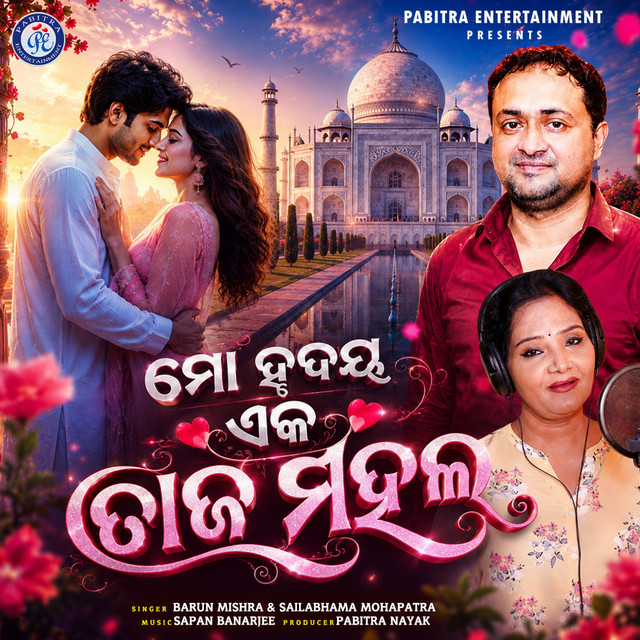Mo Hrudaya Eka Tajmahal album image