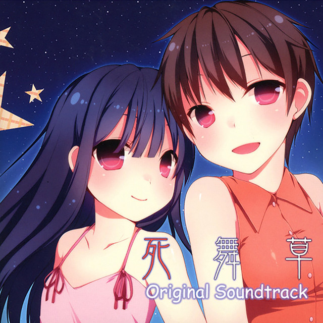 Shimaigusa Original Soundtrack cover art