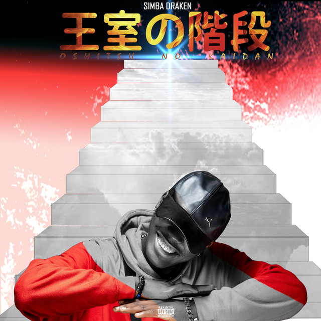 Õshitsu no Kaidan cover art