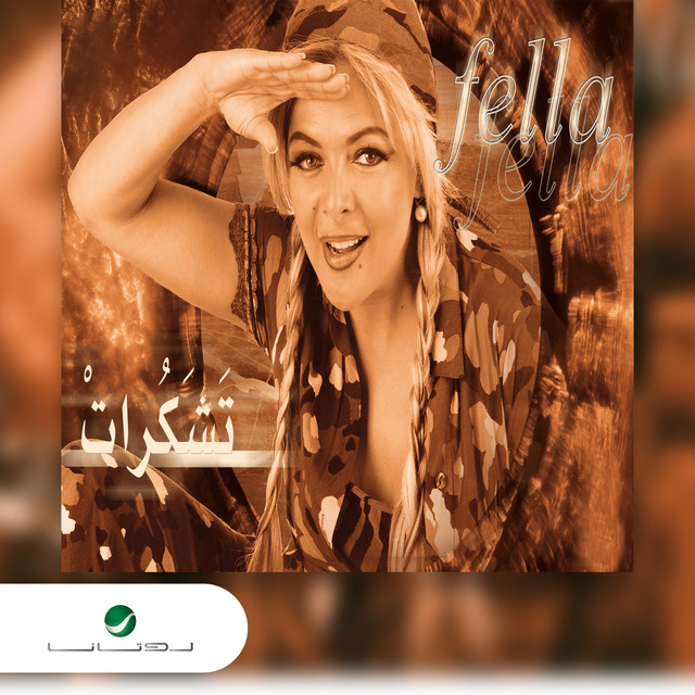 تشكرات cover art