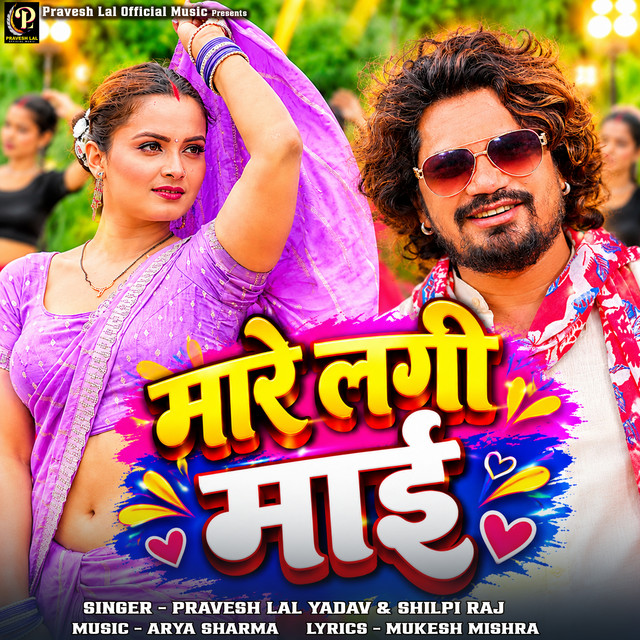 Maare Lagi Maai album image