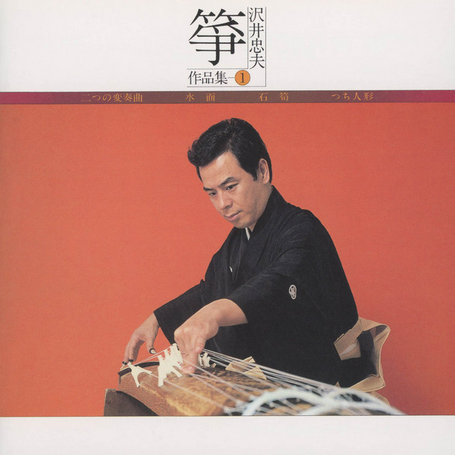 Tadao Sawai