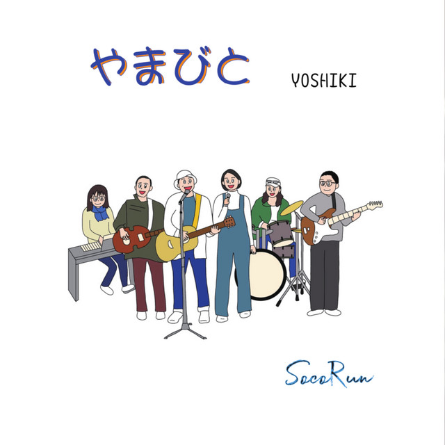 Yamabito cover art