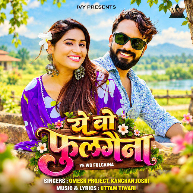 Ye Wo Fulgaina album image
