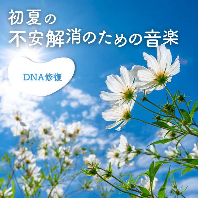 Anxiety Relief Music for Early Summer ~ DNA Repair cover art