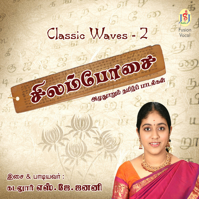 Classic Waves - 2 Silambosai cover art