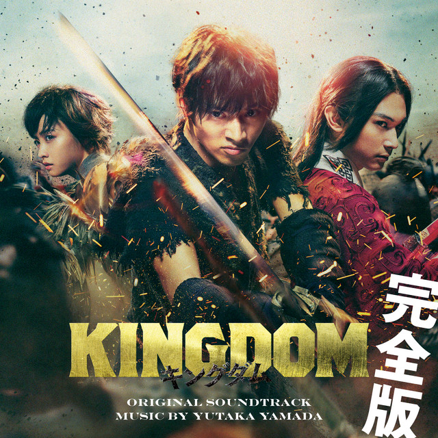 KINGDOM Original Soundtrack -Complete Edition- - Album by Yutaka