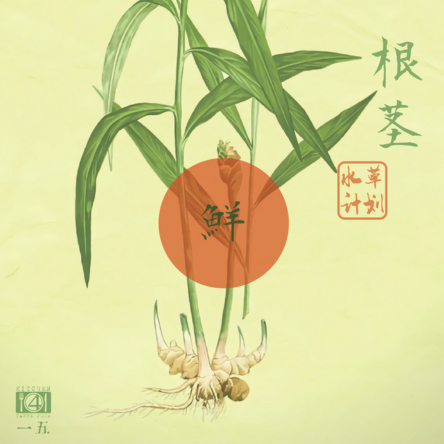 水草计划