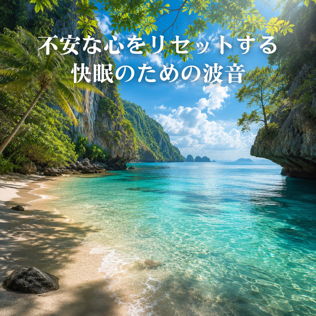 Wave Sounds for Deep Sleep to Reset an Anxious Mind, Nature Sounds cover art