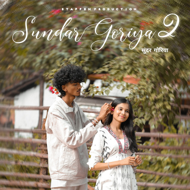 SUNDAR GORIYA (SADRI SONG 2) album image