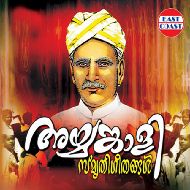 Amme Devi Mookambike cover art