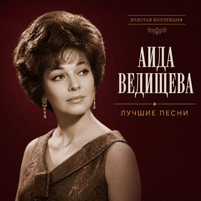 Лучшие песни cover art