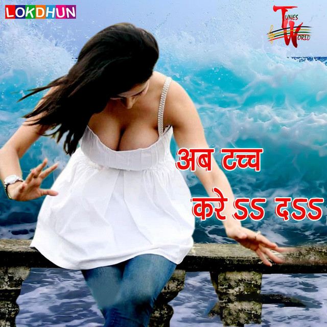 Aab Touch Kare Da cover art