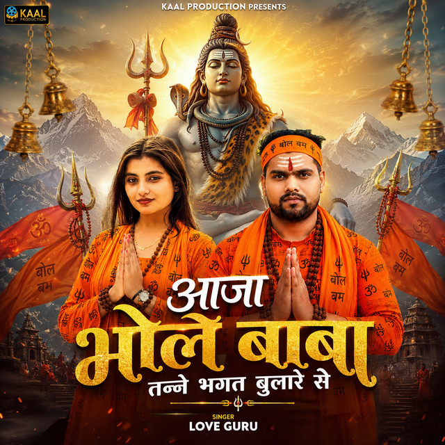 Love Guru