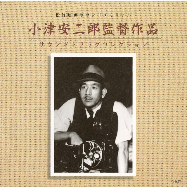 Shochiku Movies Sound Memorial Yasujiro Ozu Films Soundtrack