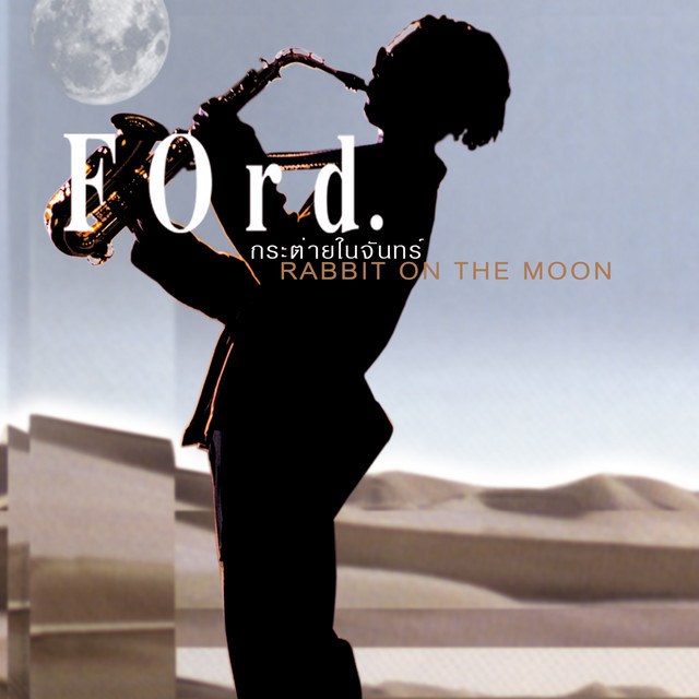 กระต่ายในจันทร์ cover art
