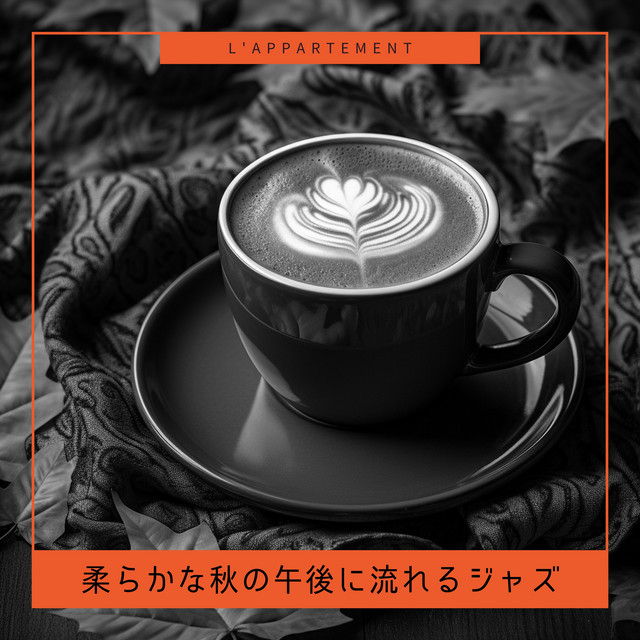 Coffee Covered Vibes