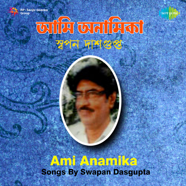 Songs By Swapan Dasgupta cover art