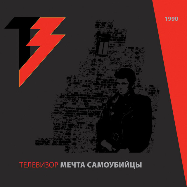 Мечта самоубийцы cover art