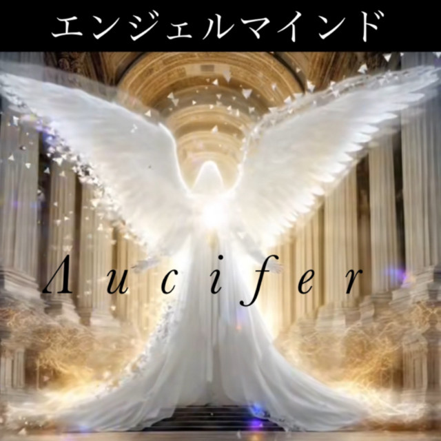 ANGEL MIND cover