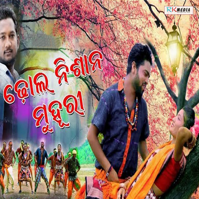 Hemanta Kathar