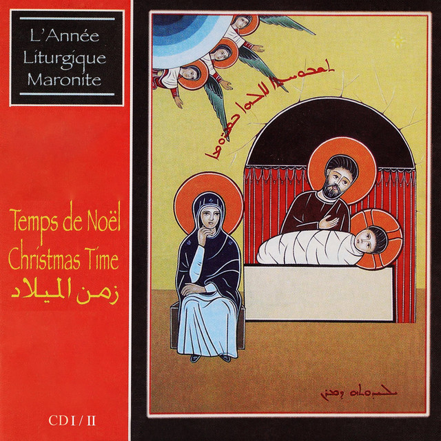تراتيل زمن الميلاد cover art