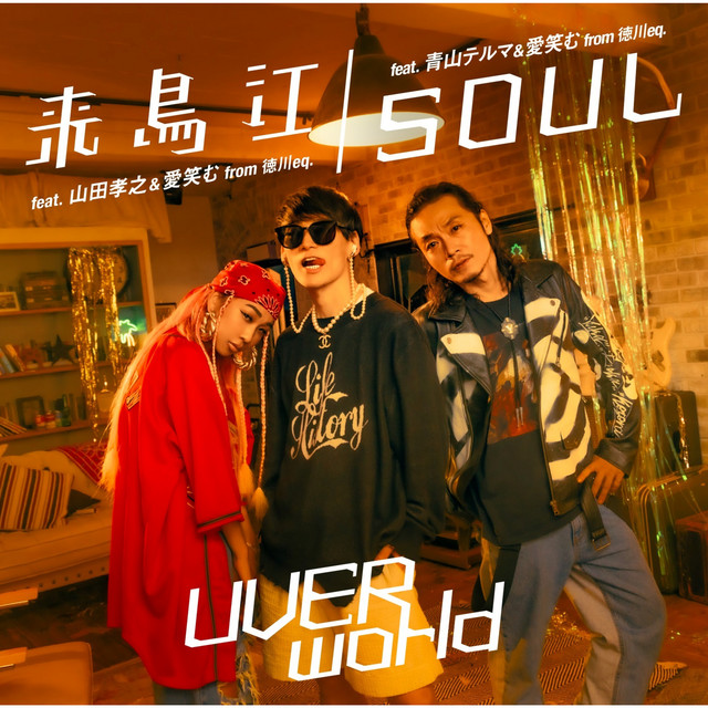 Capa de SOUL - UVERworld feat. Thelma Aoyama & Aiemu