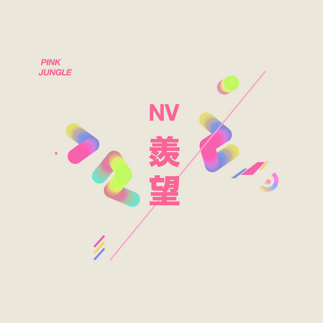 Pink Jungle - EP cover art