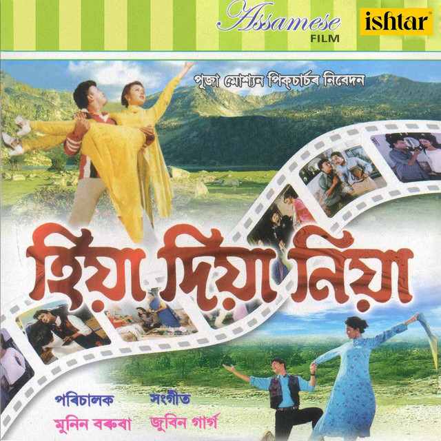 Hiya Diya Niya cover art