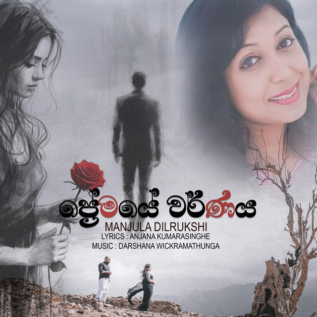 Premaye Warnaya album image