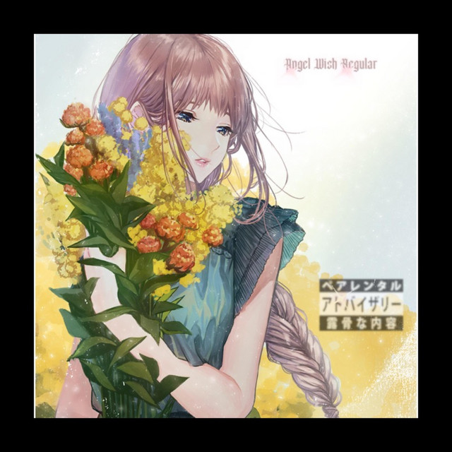 I'll Buy You Them Flowers If That Gon' Keep You Around Single by