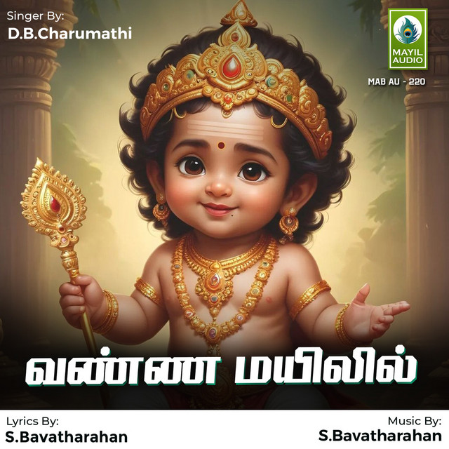 D.B. Charumathi