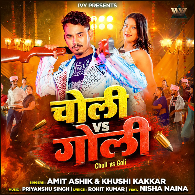 Choli Vs Goli album image
