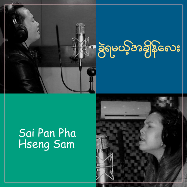 Sai Pan Pha