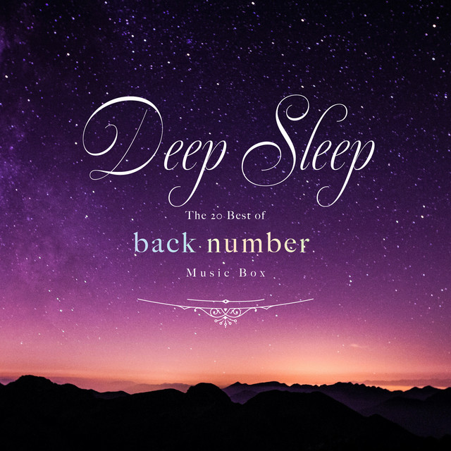 ぐっすり眠れるオルゴール backnumber BEST20 - Álbum de Healing