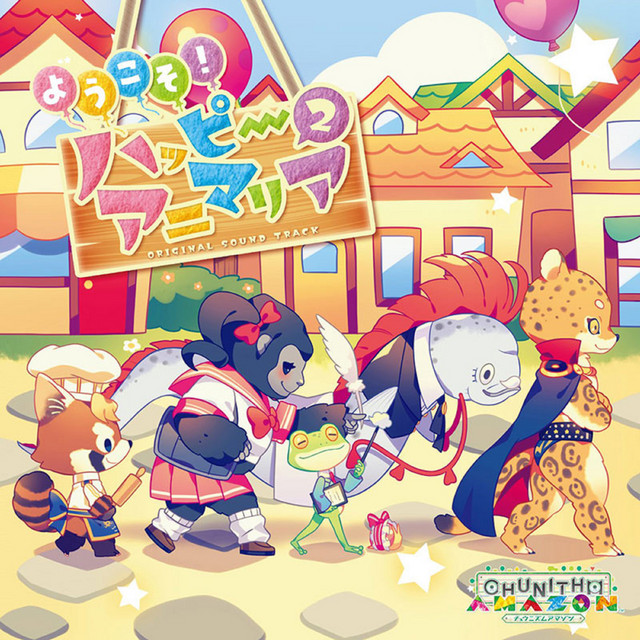Youkoso Happy Animaria 2 CHUNITHM Original Sound Track cover art