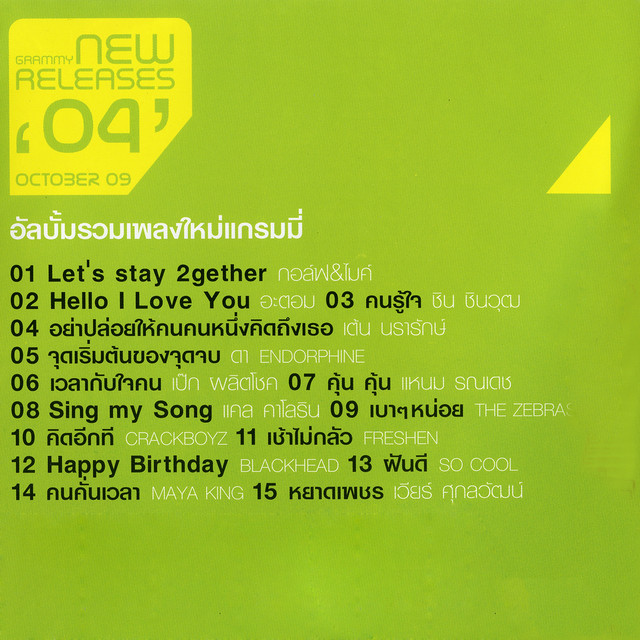 คนคั่นเวลา
