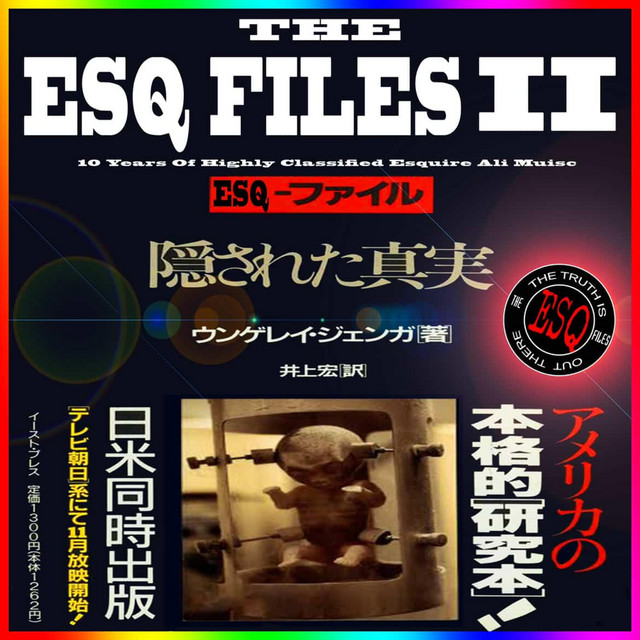Sick & Tired cover art