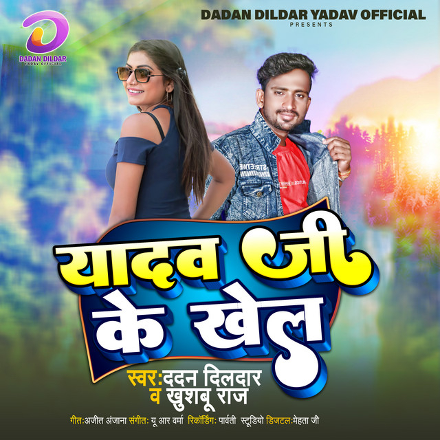 Dadan Dildar Yadav