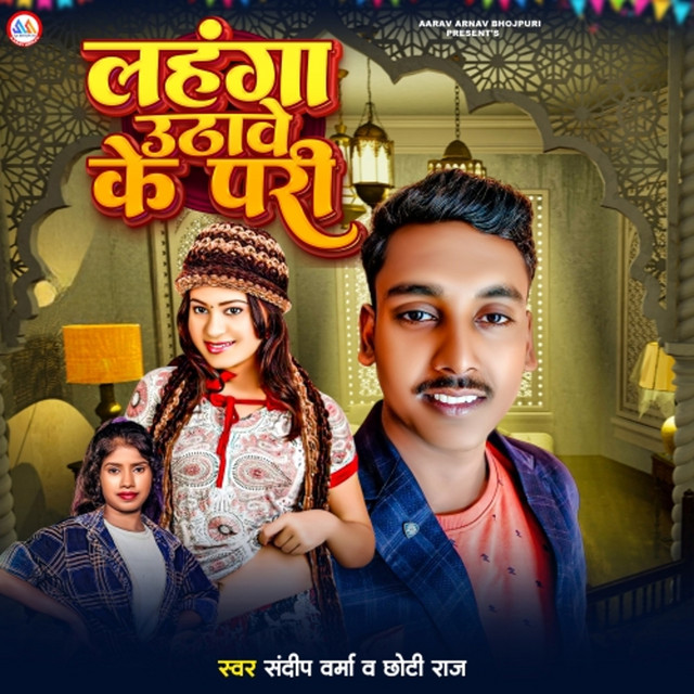 Chhoti Raj