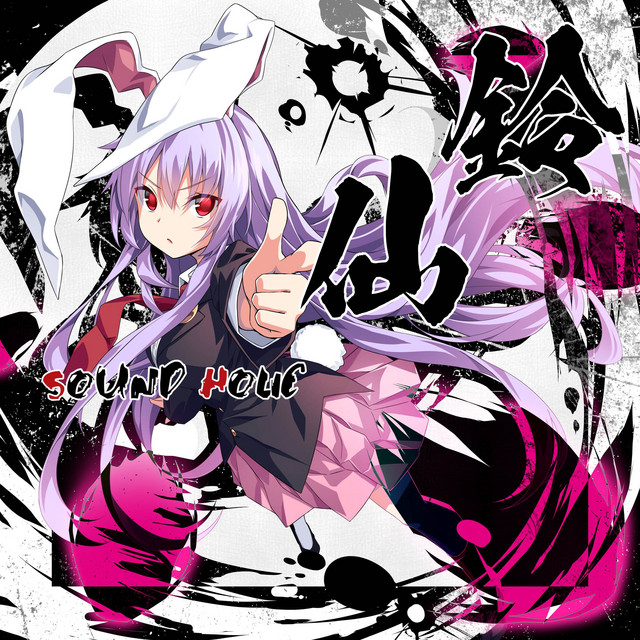 世界が眠る頃に - song and lyrics by SOUND HOLIC, YURiCa, 花たん