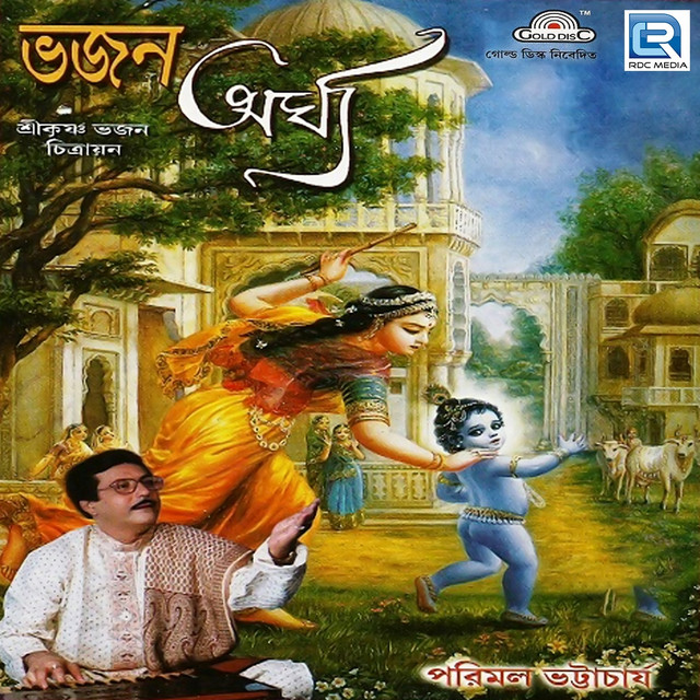 Bhajan Argha cover art