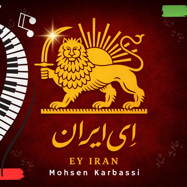 Ey Iran (Pahlavi) - Single by Mohsen Karbassi | Spotify