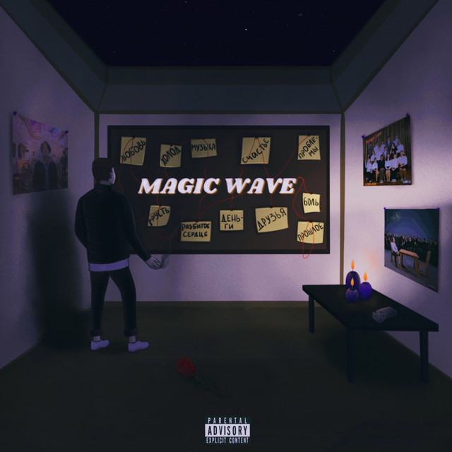 Magic Wave cover art